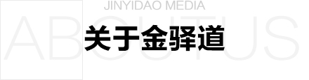 公司介紹